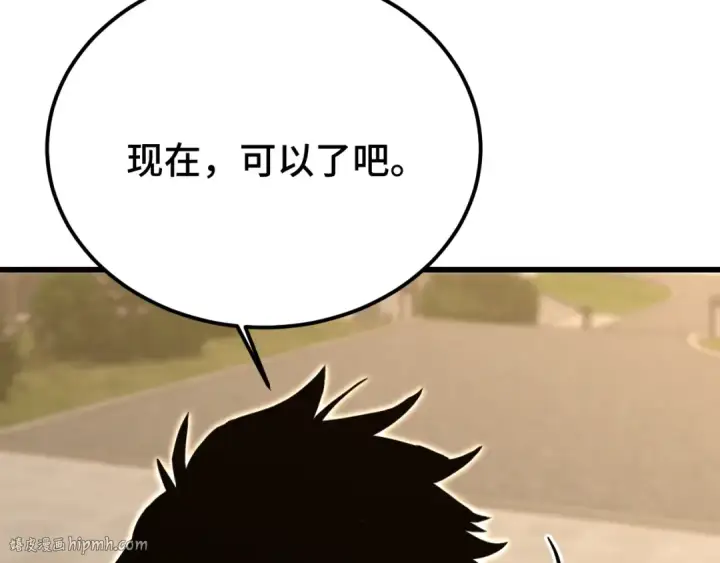 漫画《高武：登陆未来一万年》第68话 客人来访？第16张图