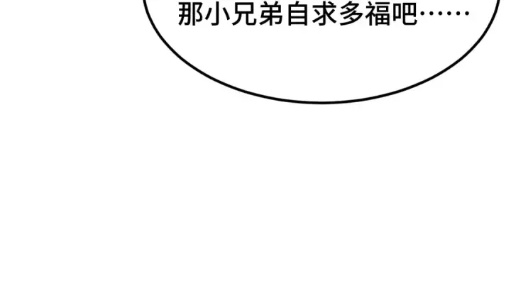 漫画《高武：登陆未来一万年》第68话 客人来访？第21张图