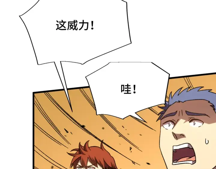 漫画《高武：登陆未来一万年》第68话 客人来访？第30张图