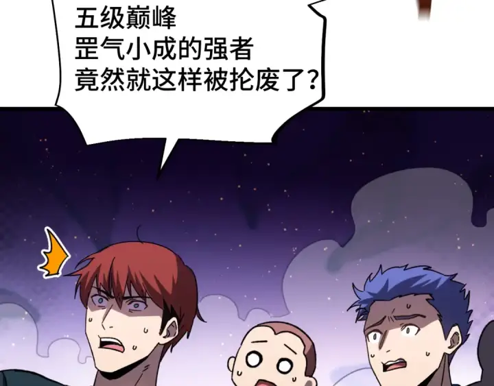 漫画《高武：登陆未来一万年》第68话 客人来访？第42张图