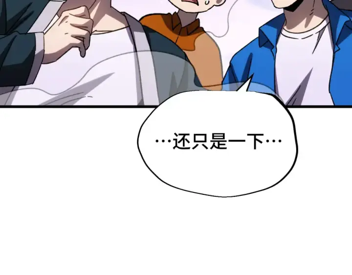 漫画《高武：登陆未来一万年》第68话 客人来访？第43张图