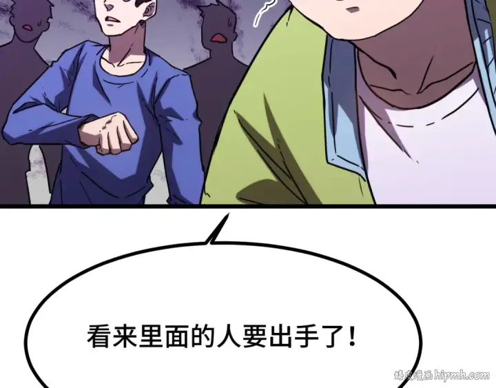 漫画《高武：登陆未来一万年》第68话 客人来访？第48张图
