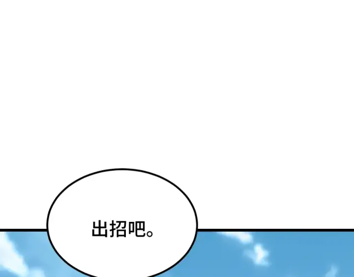 漫画《高武：登陆未来一万年》第68话 客人来访？第5张图