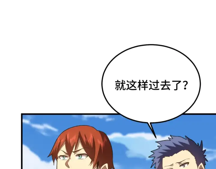 漫画《高武：登陆未来一万年》第68话 客人来访？第65张图