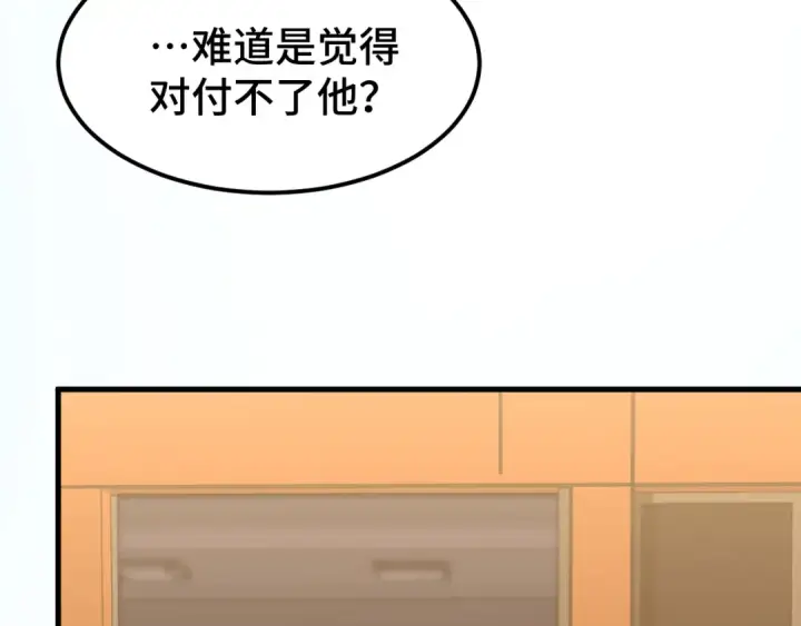 漫画《高武：登陆未来一万年》第68话 客人来访？第67张图