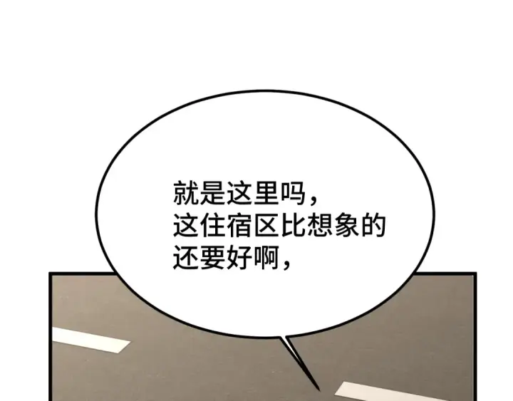 漫画《高武：登陆未来一万年》第68话 客人来访？第74张图