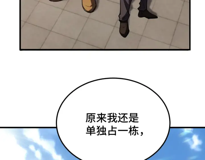 漫画《高武：登陆未来一万年》第68话 客人来访？第76张图