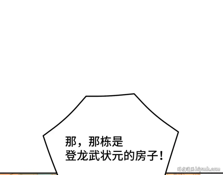 漫画《高武：登陆未来一万年》第68话 客人来访？第80张图