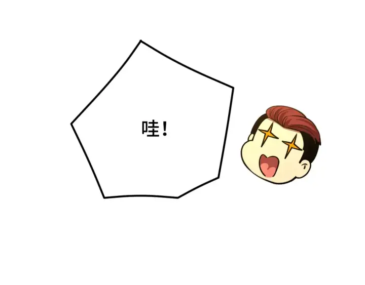 漫画《高武：登陆未来一万年》第68话 客人来访？第84张图