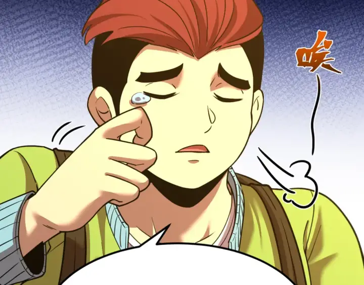 漫画《高武：登陆未来一万年》第68话 客人来访？第89张图