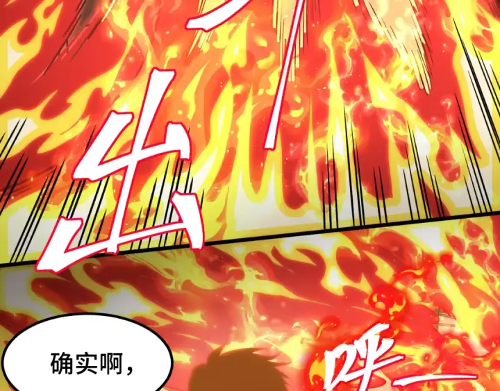 漫画《高武：登陆未来一万年》第71话 清扫第79张图