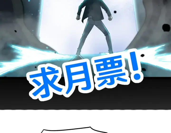漫画《高武：登陆未来一万年》第72话 暴走第182张图