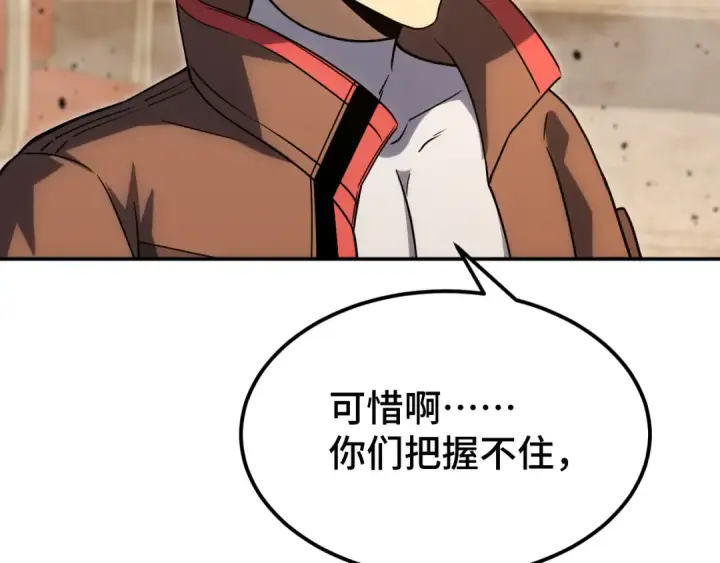 漫画《高武：登陆未来一万年》第72话 暴走第28张图