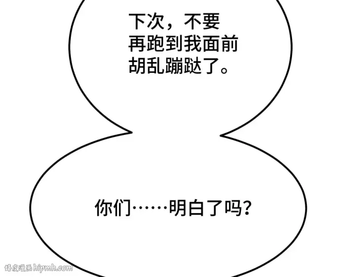 漫画《高武：登陆未来一万年》第72话 暴走第32张图