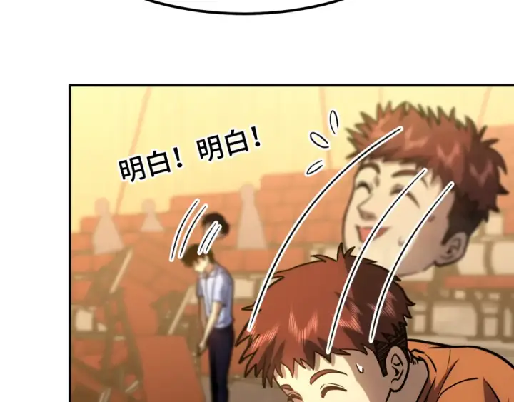 漫画《高武：登陆未来一万年》第72话 暴走第33张图