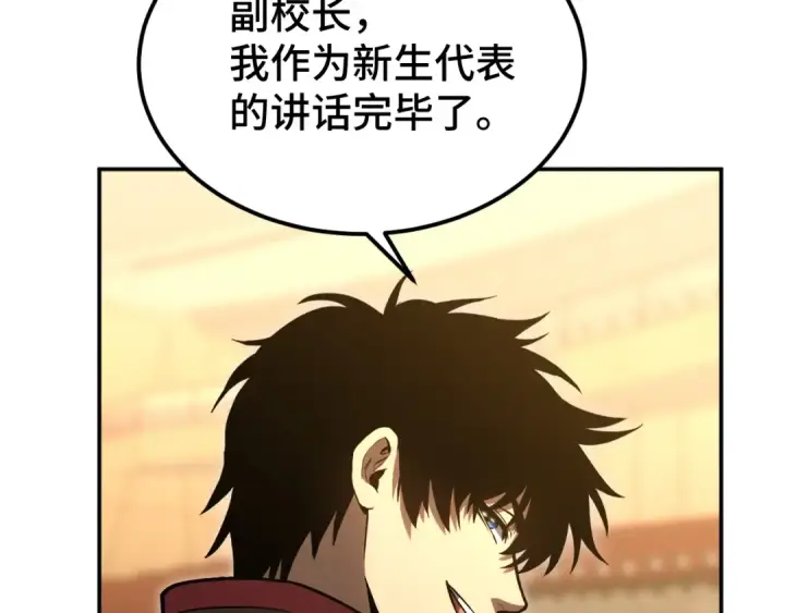 漫画《高武：登陆未来一万年》第72话 暴走第35张图
