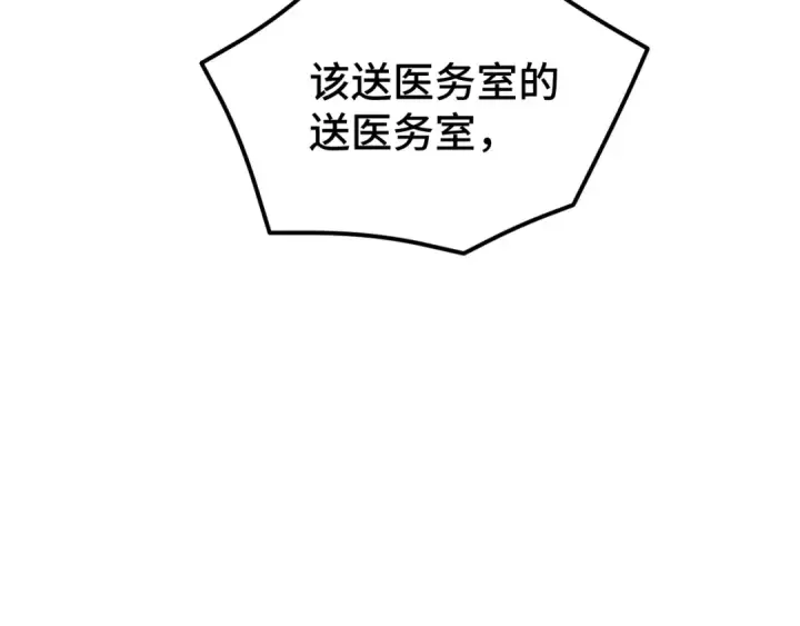 漫画《高武：登陆未来一万年》第72话 暴走第39张图