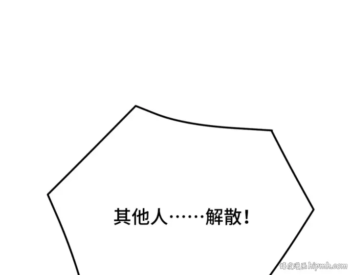 漫画《高武：登陆未来一万年》第72话 暴走第40张图