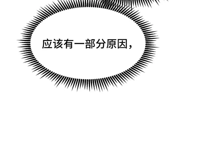 漫画《高武：登陆未来一万年》第72话 暴走第58张图