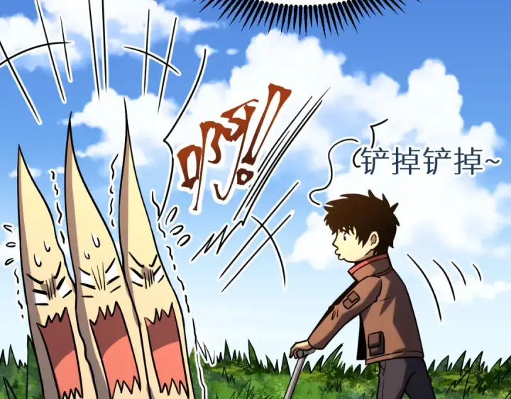 漫画《高武：登陆未来一万年》第72话 暴走第60张图