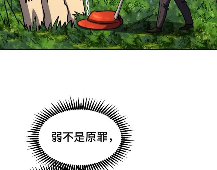 漫画《高武：登陆未来一万年》第72话 暴走第61张图
