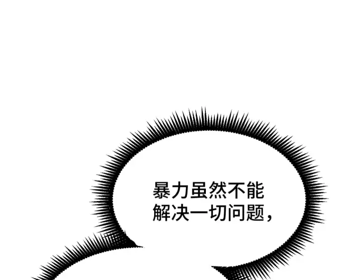 漫画《高武：登陆未来一万年》第72话 暴走第65张图