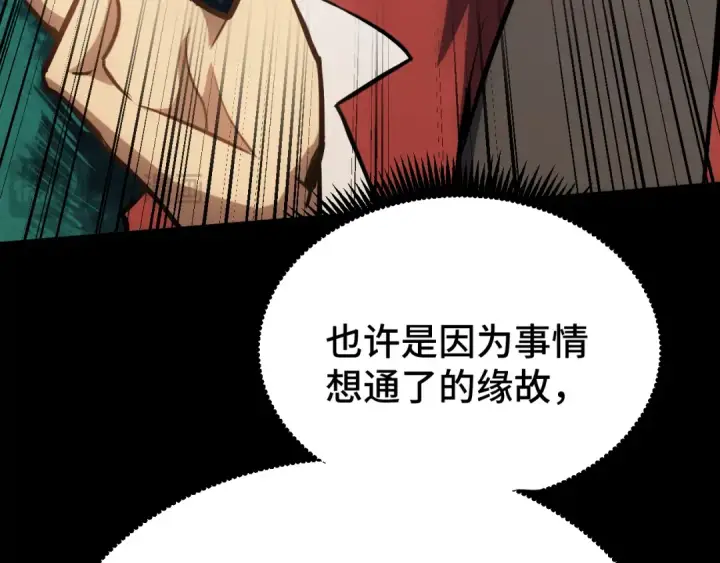 漫画《高武：登陆未来一万年》第72话 暴走第73张图