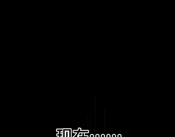 漫画《高武：登陆未来一万年》第72话 暴走第75张图