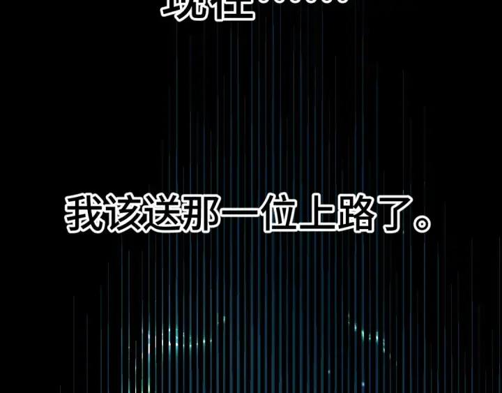 漫画《高武：登陆未来一万年》第72话 暴走第76张图