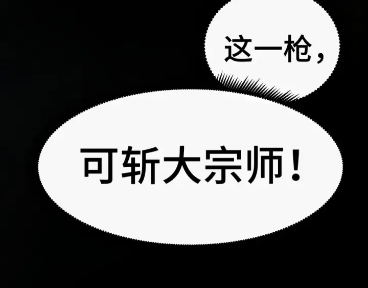 漫画《高武：登陆未来一万年》第73话 意志相冲第110张图