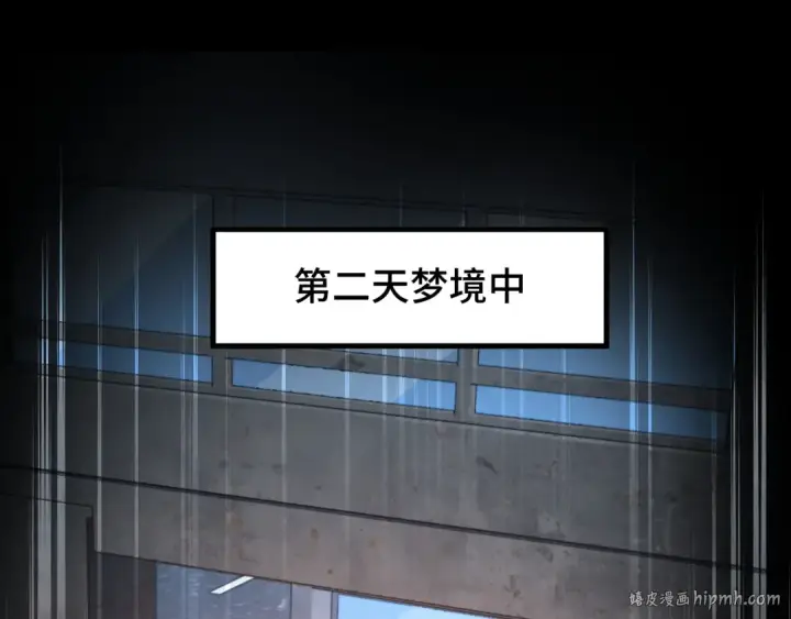 漫画《高武：登陆未来一万年》第73话 意志相冲第112张图