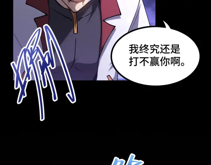 漫画《高武：登陆未来一万年》第73话 意志相冲第13张图