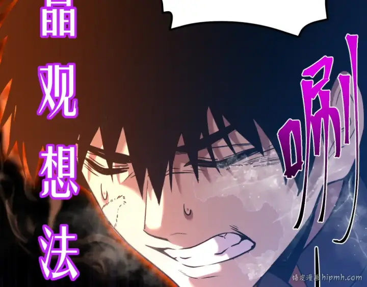 漫画《高武：登陆未来一万年》第73话 意志相冲第136张图