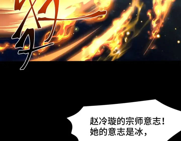 漫画《高武：登陆未来一万年》第73话 意志相冲第140张图