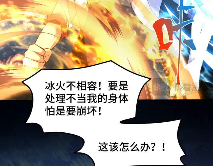 漫画《高武：登陆未来一万年》第73话 意志相冲第142张图