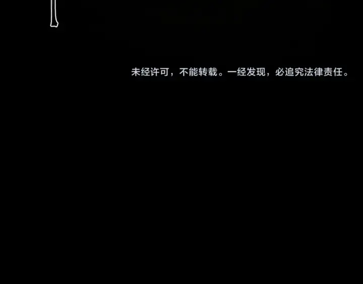 漫画《高武：登陆未来一万年》第73话 意志相冲第159张图