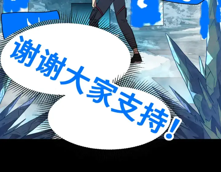 漫画《高武：登陆未来一万年》第73话 意志相冲第166张图