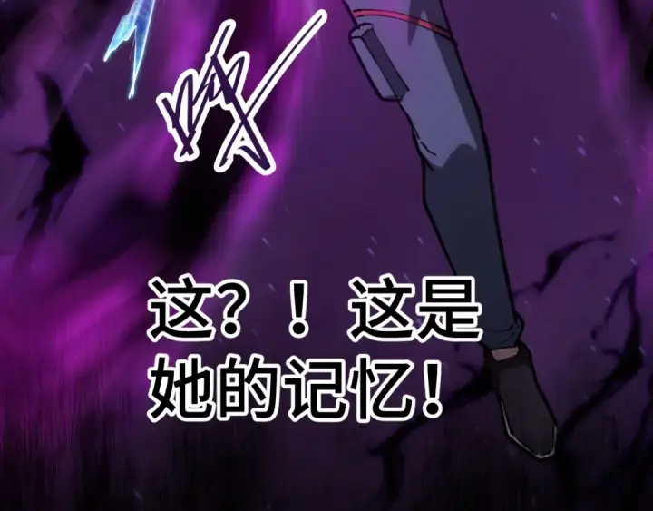 漫画《高武：登陆未来一万年》第73话 意志相冲第23张图
