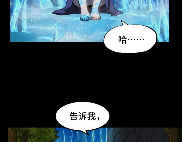 漫画《高武：登陆未来一万年》第73话 意志相冲第36张图