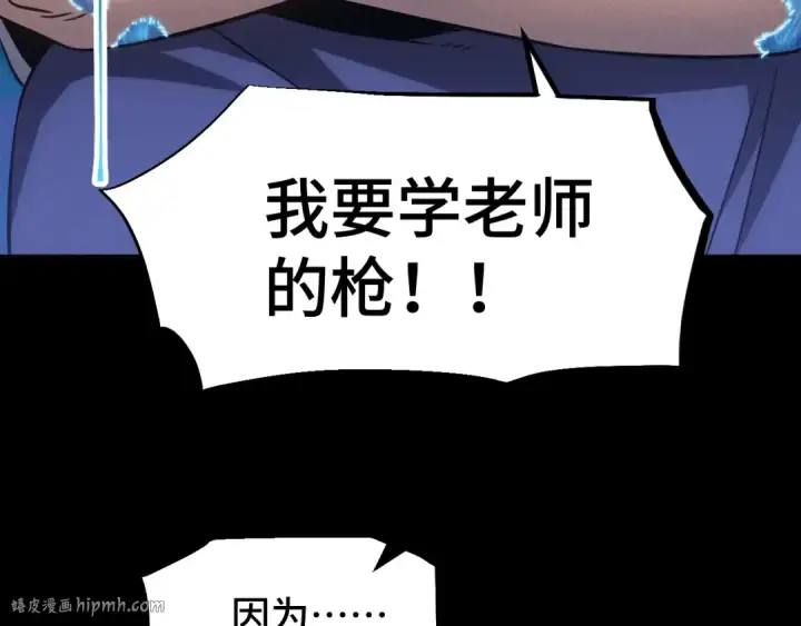 漫画《高武：登陆未来一万年》第73话 意志相冲第40张图