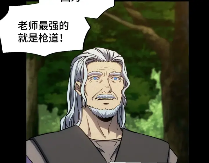 漫画《高武：登陆未来一万年》第73话 意志相冲第41张图