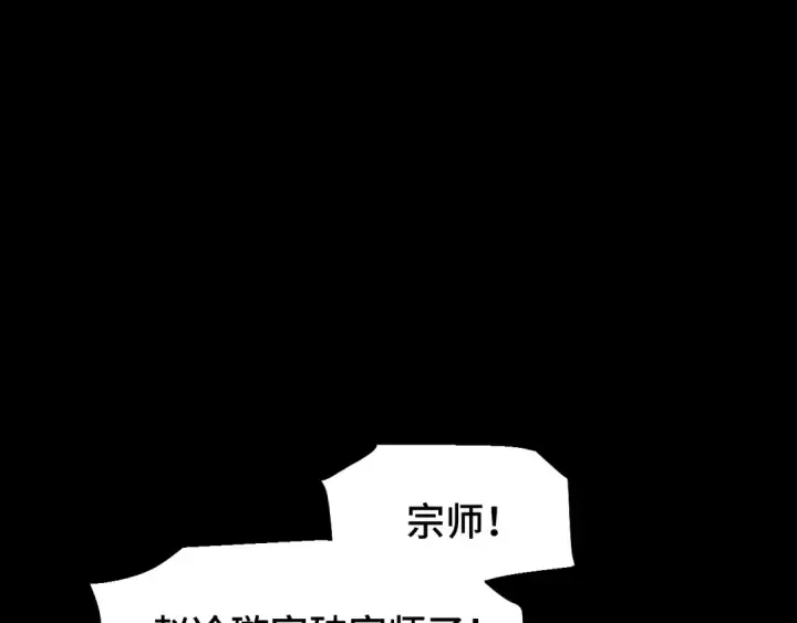 漫画《高武：登陆未来一万年》第73话 意志相冲第43张图