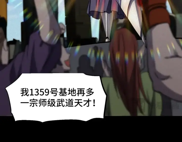 漫画《高武：登陆未来一万年》第73话 意志相冲第45张图