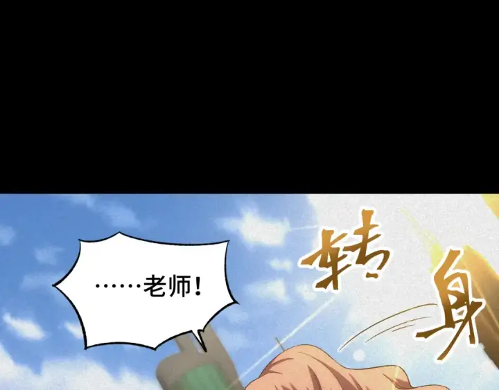 漫画《高武：登陆未来一万年》第73话 意志相冲第47张图