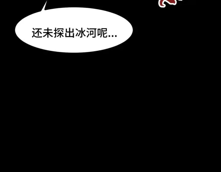 漫画《高武：登陆未来一万年》第73话 意志相冲第53张图