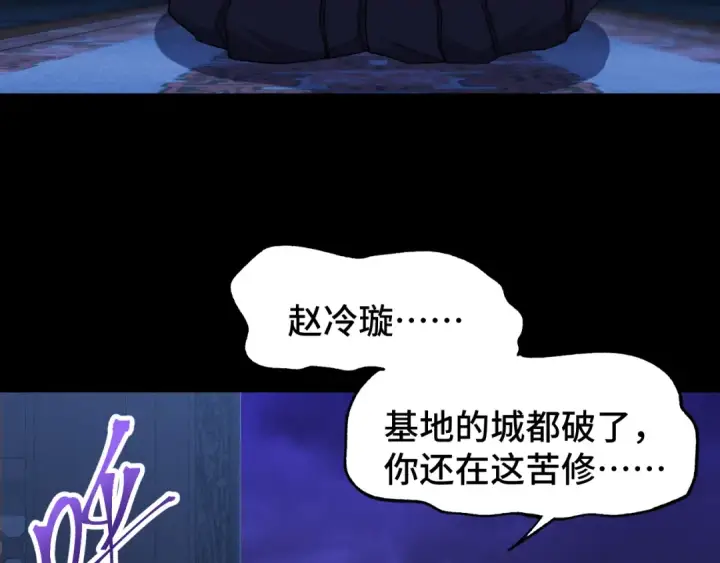 漫画《高武：登陆未来一万年》第73话 意志相冲第58张图