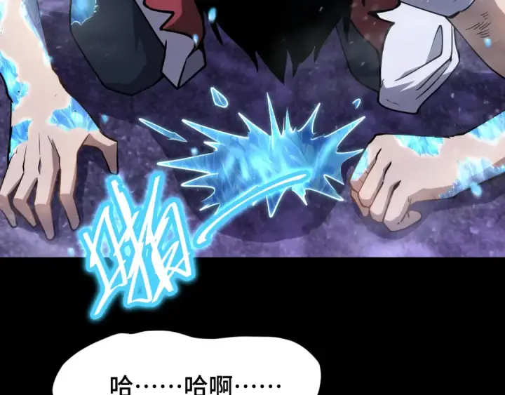 漫画《高武：登陆未来一万年》第73话 意志相冲第6张图