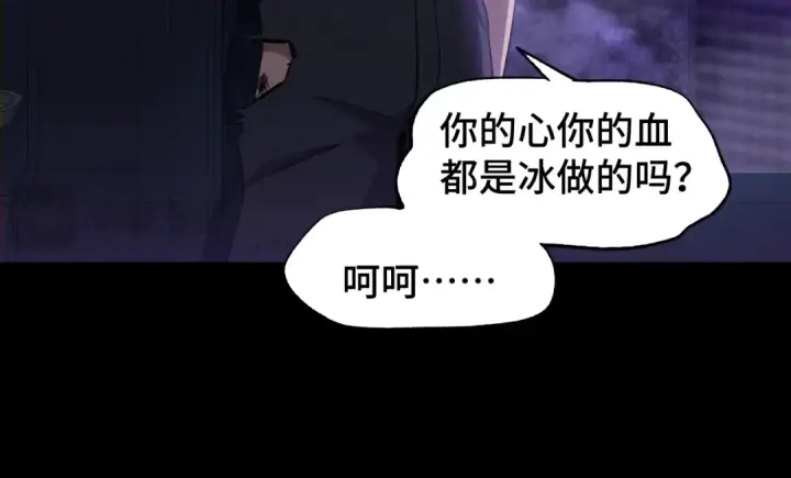 漫画《高武：登陆未来一万年》第73话 意志相冲第60张图