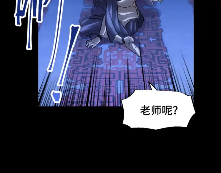 漫画《高武：登陆未来一万年》第73话 意志相冲第62张图