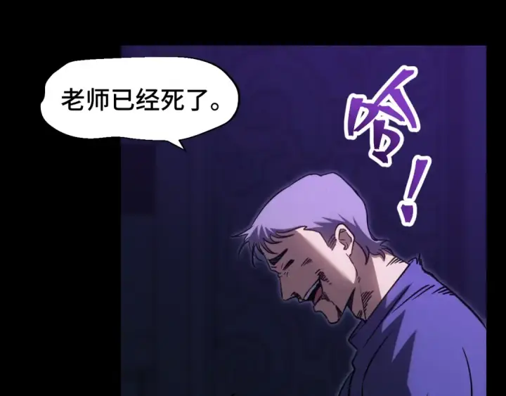 漫画《高武：登陆未来一万年》第73话 意志相冲第63张图